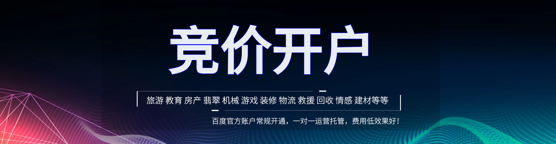 松北搜索开户返点